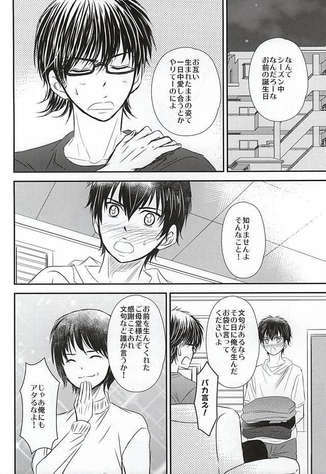 Hapiba wa Kare Yuni de page 4 full