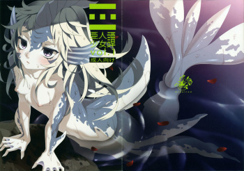 (C81) [Erdelied (Nenemaru)] Ajin Shoujo Tan Vol. 1 [French] cover