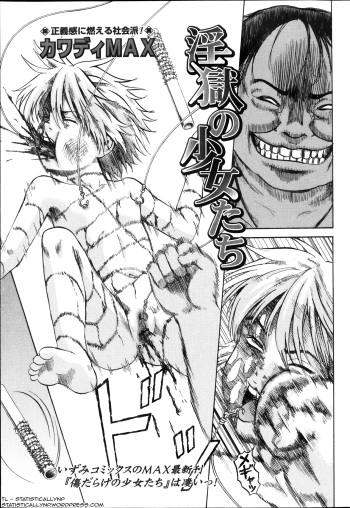 [Kawady MAX] Ingoku no Shoujo-tachi | Sexually Tortured Girls Ch. 16 (COMIC Mate 2013-08) [English] =StatistcallyNP= cover