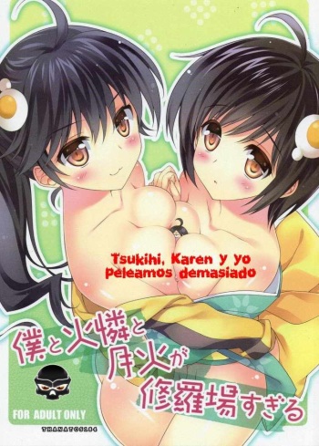 (PF16) [REI's ROOM (REI)] Boku to Karen to Tsukihi ga Shuraba sugiru | Tsukihi, Karen, and I Fight Too Much (Nisemonogatari) [Spanish] [ThanatoS184] cover