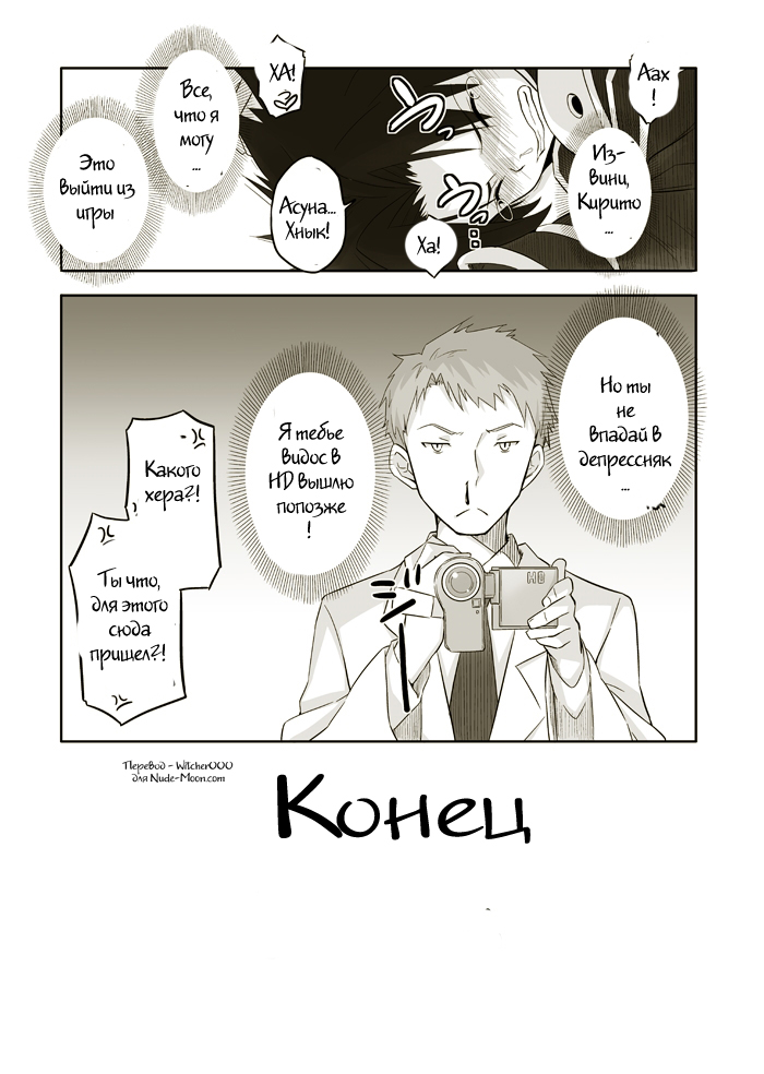 24-wa no Tsuzuki ga Mitakattanda. page 8 full