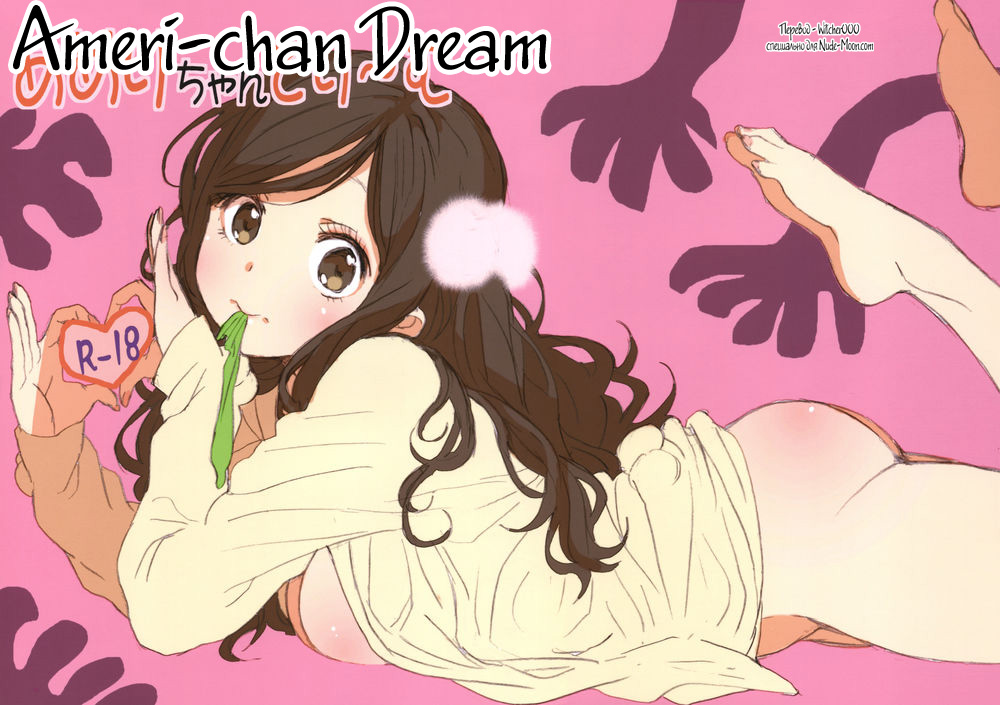Ameri-chan Dream page 1 full
