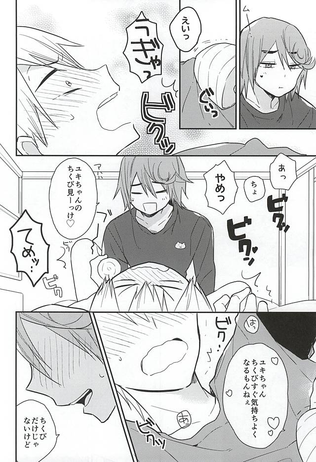 This is my magical stick page 11 full