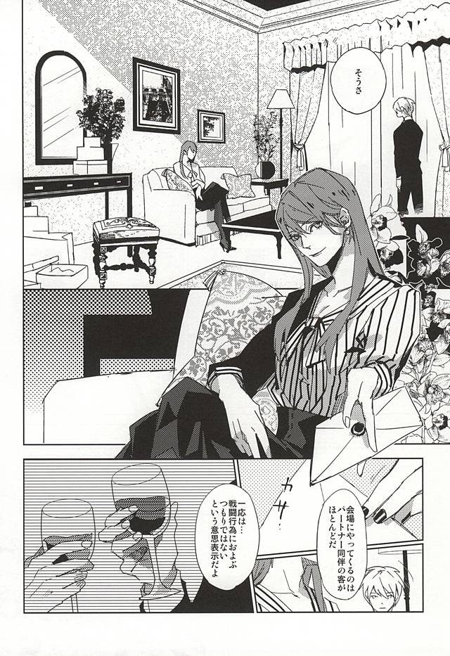 THE GUEST page 11 full