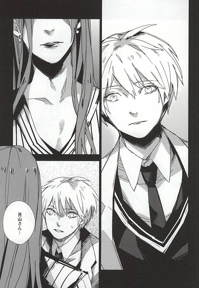 THE GUEST page 4 full