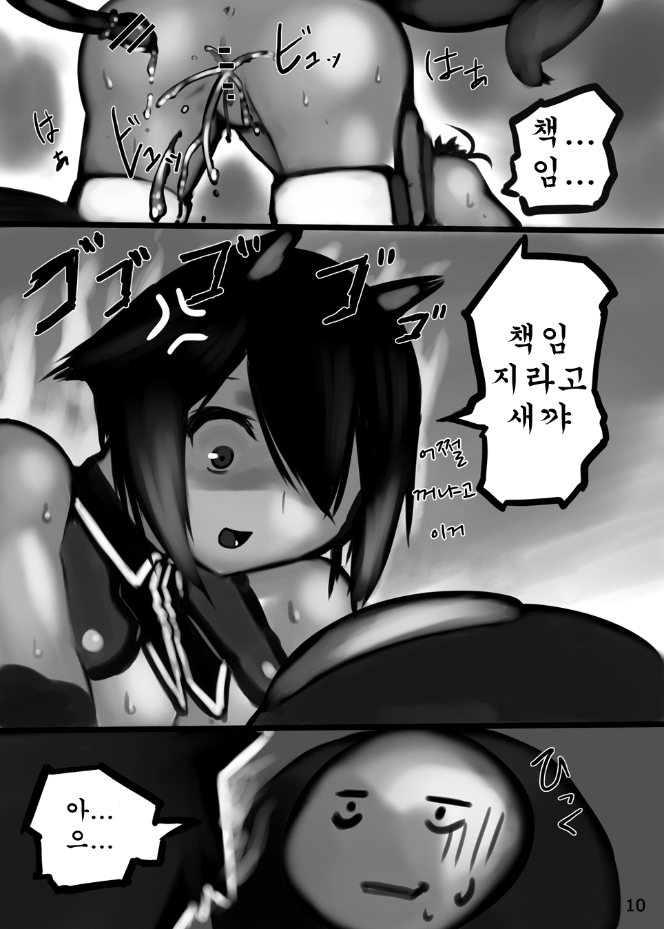 Risu to Kuri… Are? page 11 full