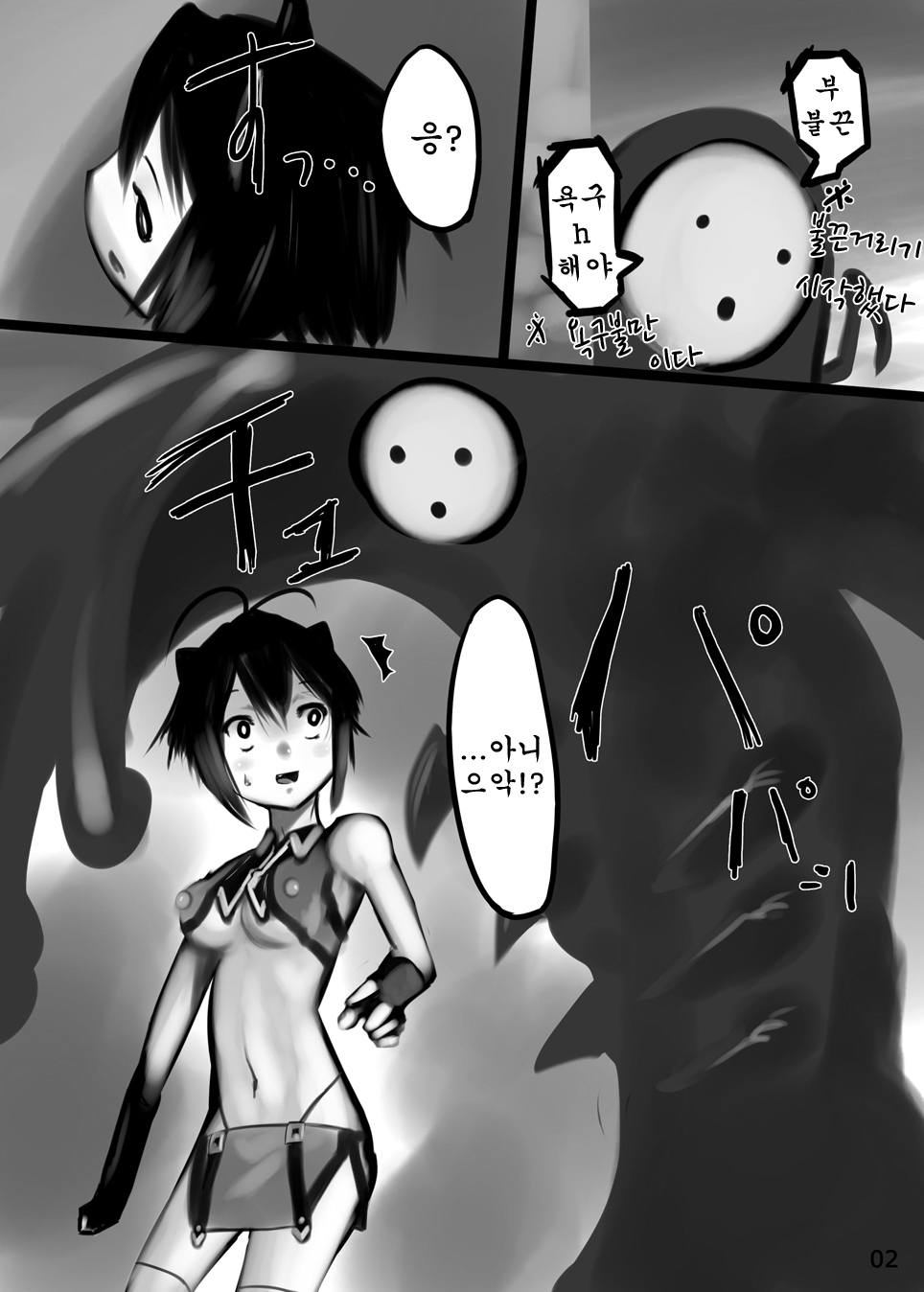 Risu to Kuri… Are? page 3 full