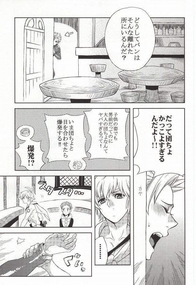 CHANGE!! page 11 full