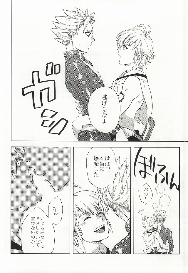 CHANGE!! page 12 full