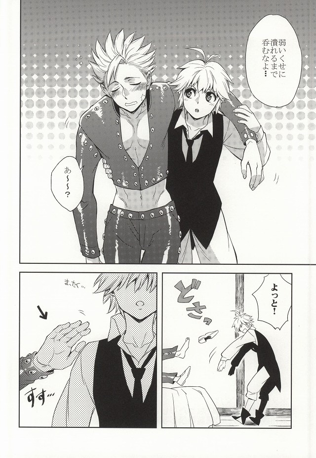 CHANGE!! page 2 full