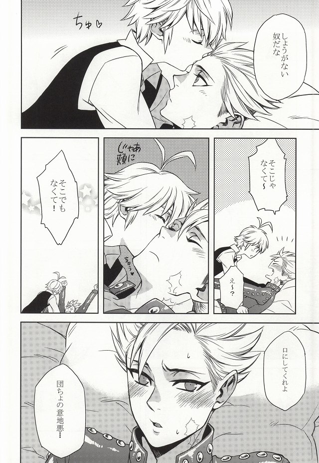 CHANGE!! page 4 full