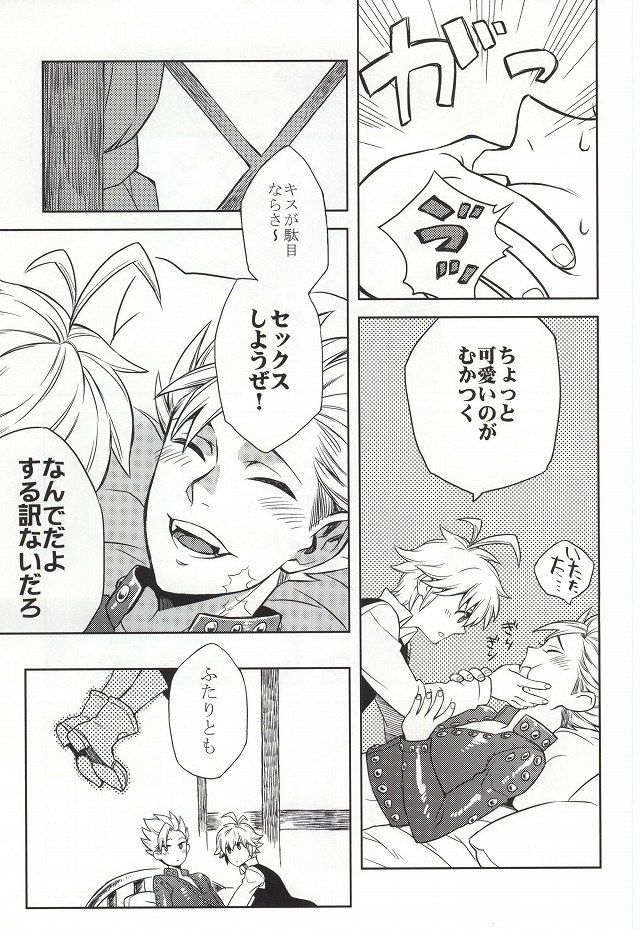 CHANGE!! page 5 full