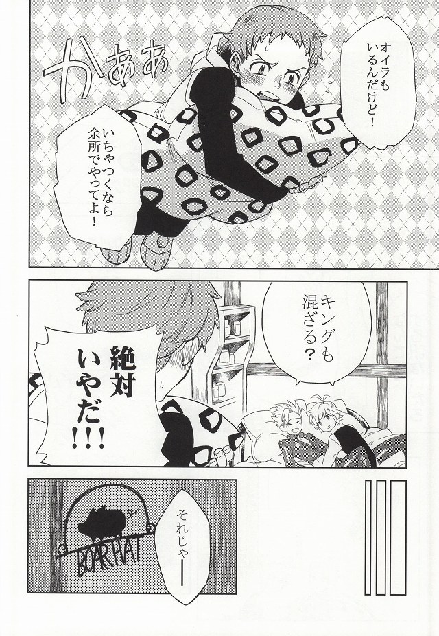 CHANGE!! page 6 full