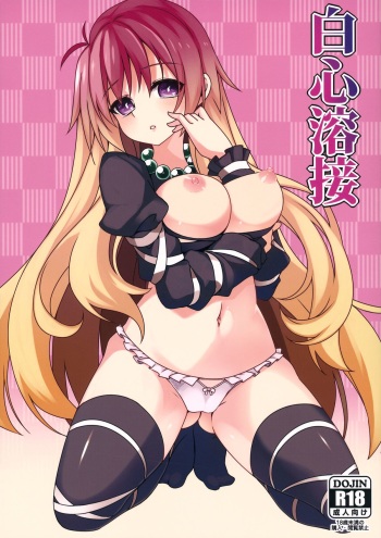 (Reitaisai 12) [Cola Bolt (Kotomuke Fuurin)] Hakushin Yousetsu (Touhou Project) cover