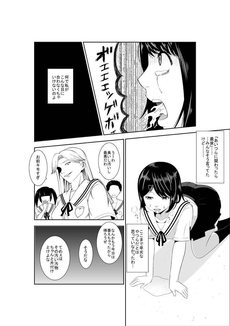 Higeki no Heroine no Nichijou 7 page 12 full