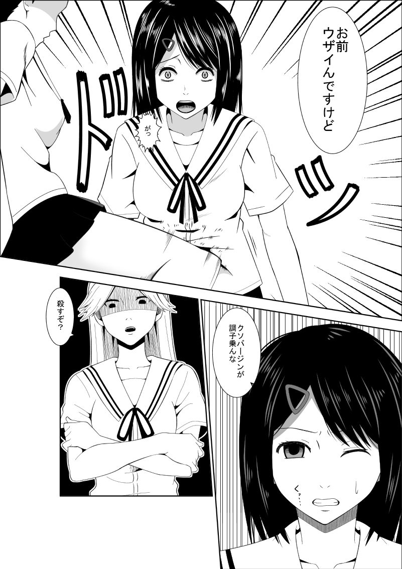 Higeki no Heroine no Nichijou 7 page 4 full