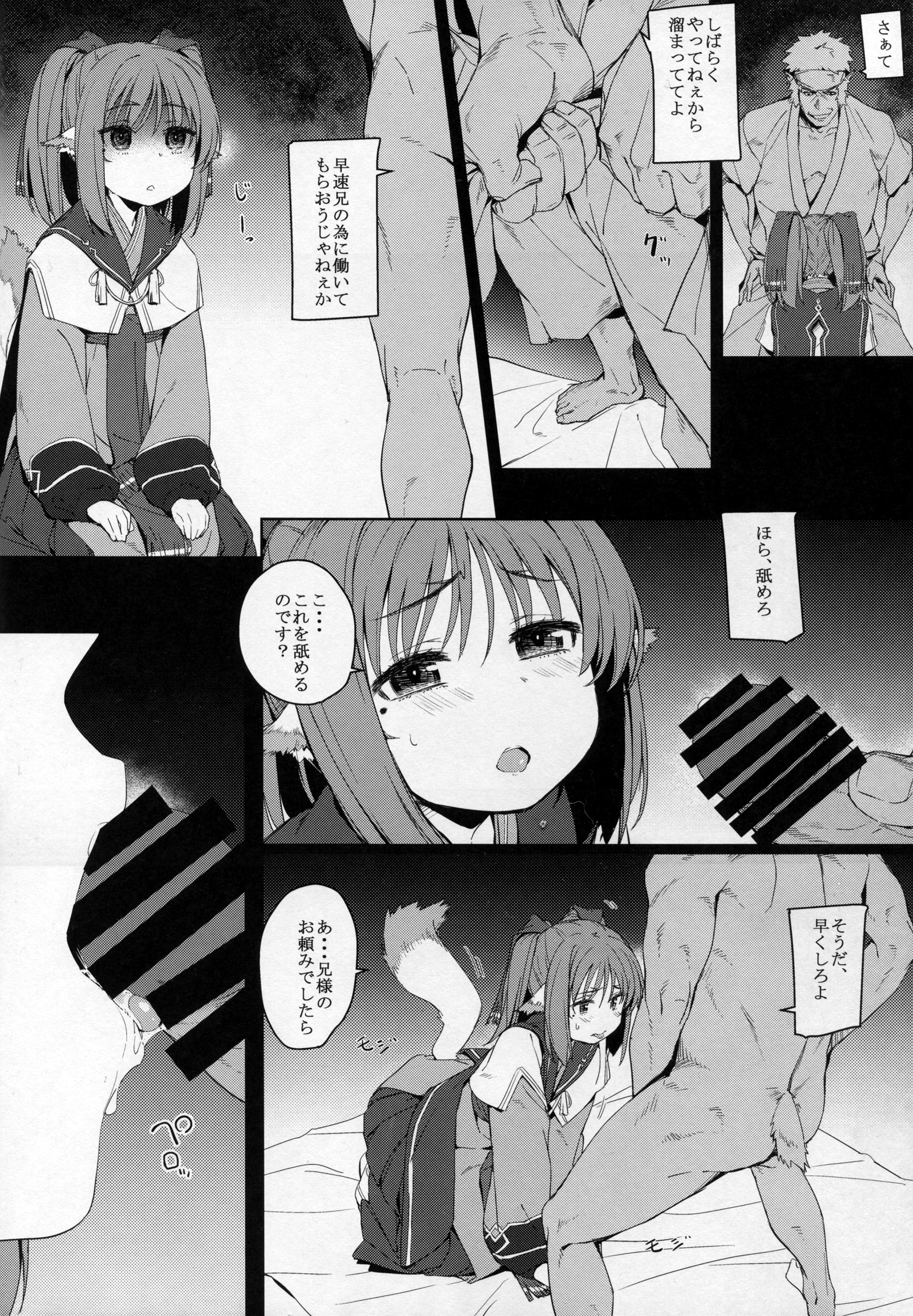 Rakuhaku Seshi Mono page 7 full