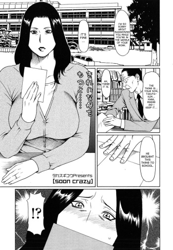 [Takasugi Kou] Soon Crazy (COMIC ChoiS! 2009-02 Vol. 14) [English] [desudesu] cover