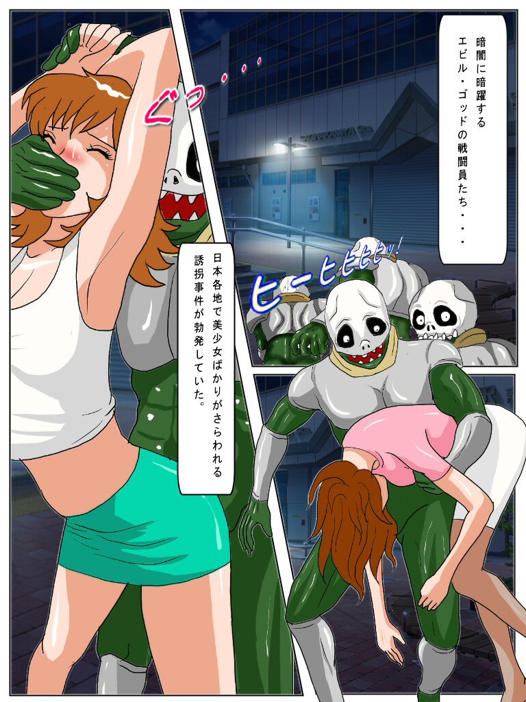 Dangerous Sisters - Kyoufu no Nyotai Jikken Shisetsu MAD page 2 full