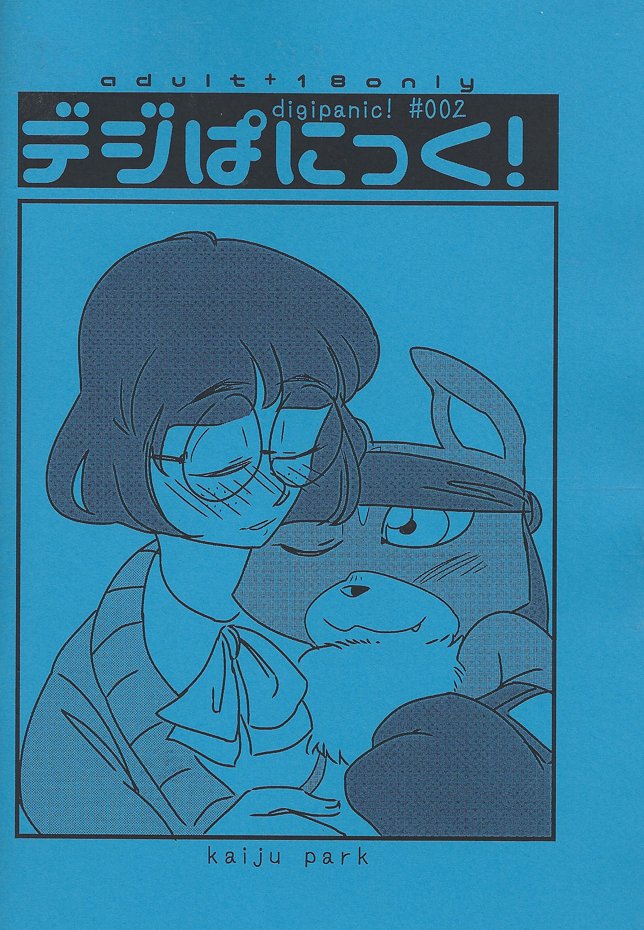 Digipanic 1 and 2 page 8 full