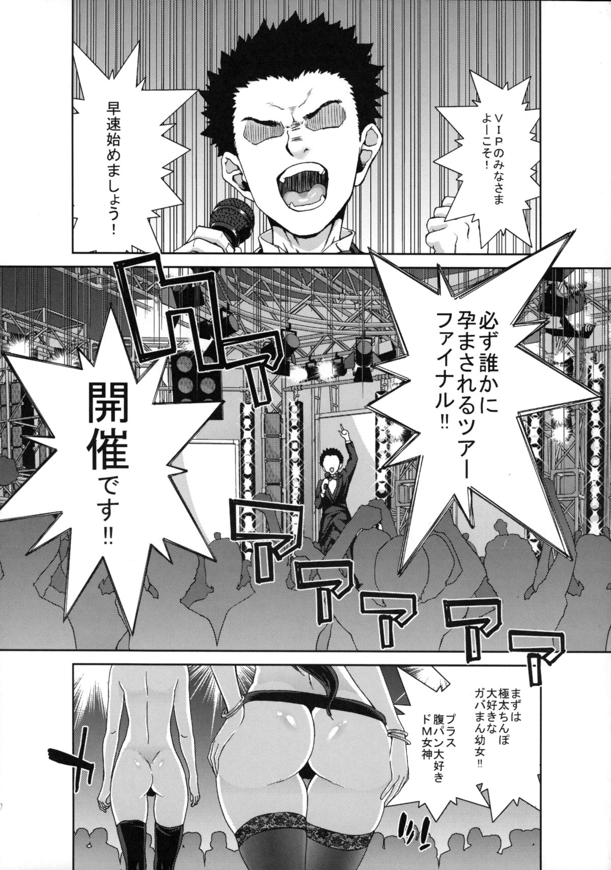 Kirarin no Hapi Hapi Rape 2nd page 4 full