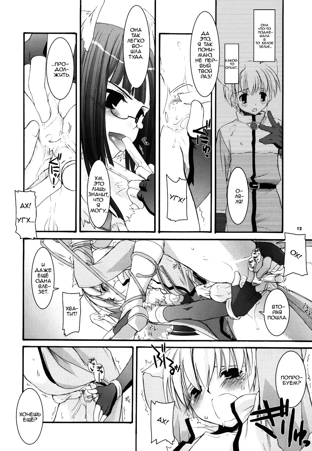 D.L. action 34 page 12 full