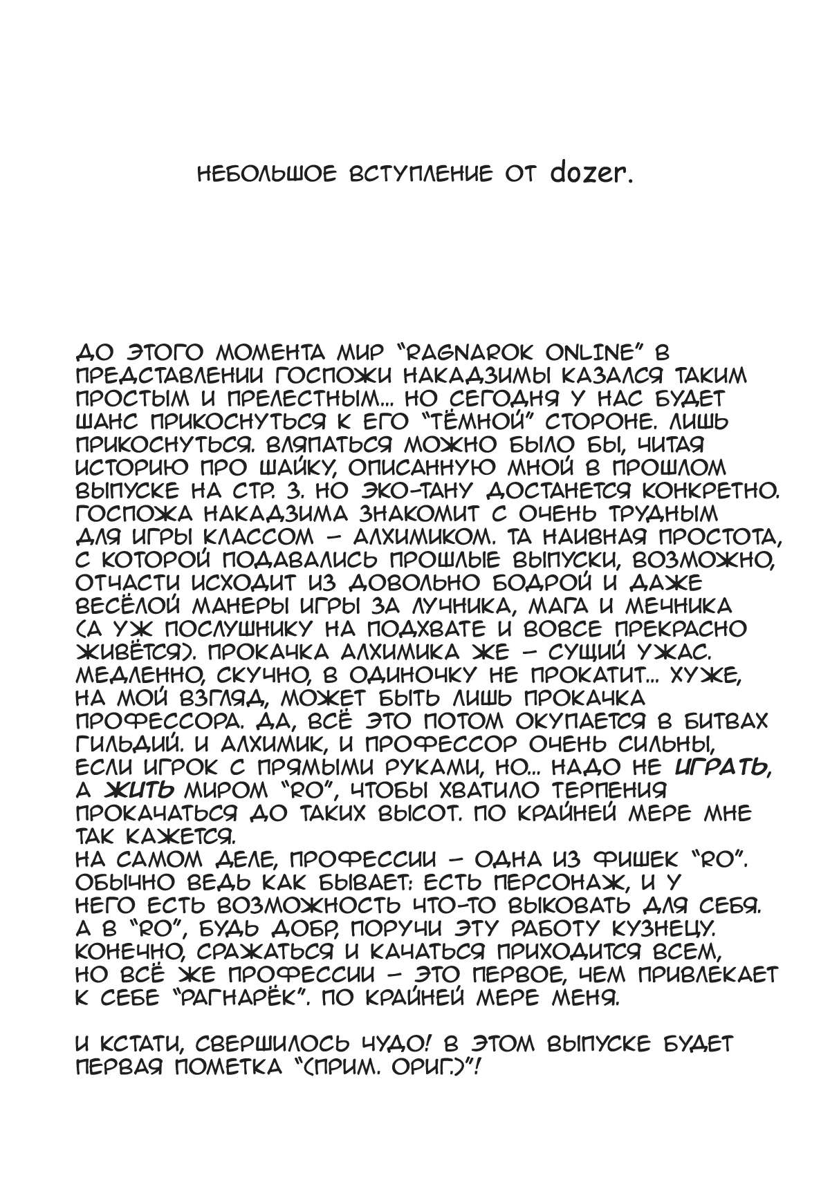 D.L. action 34 page 2 full