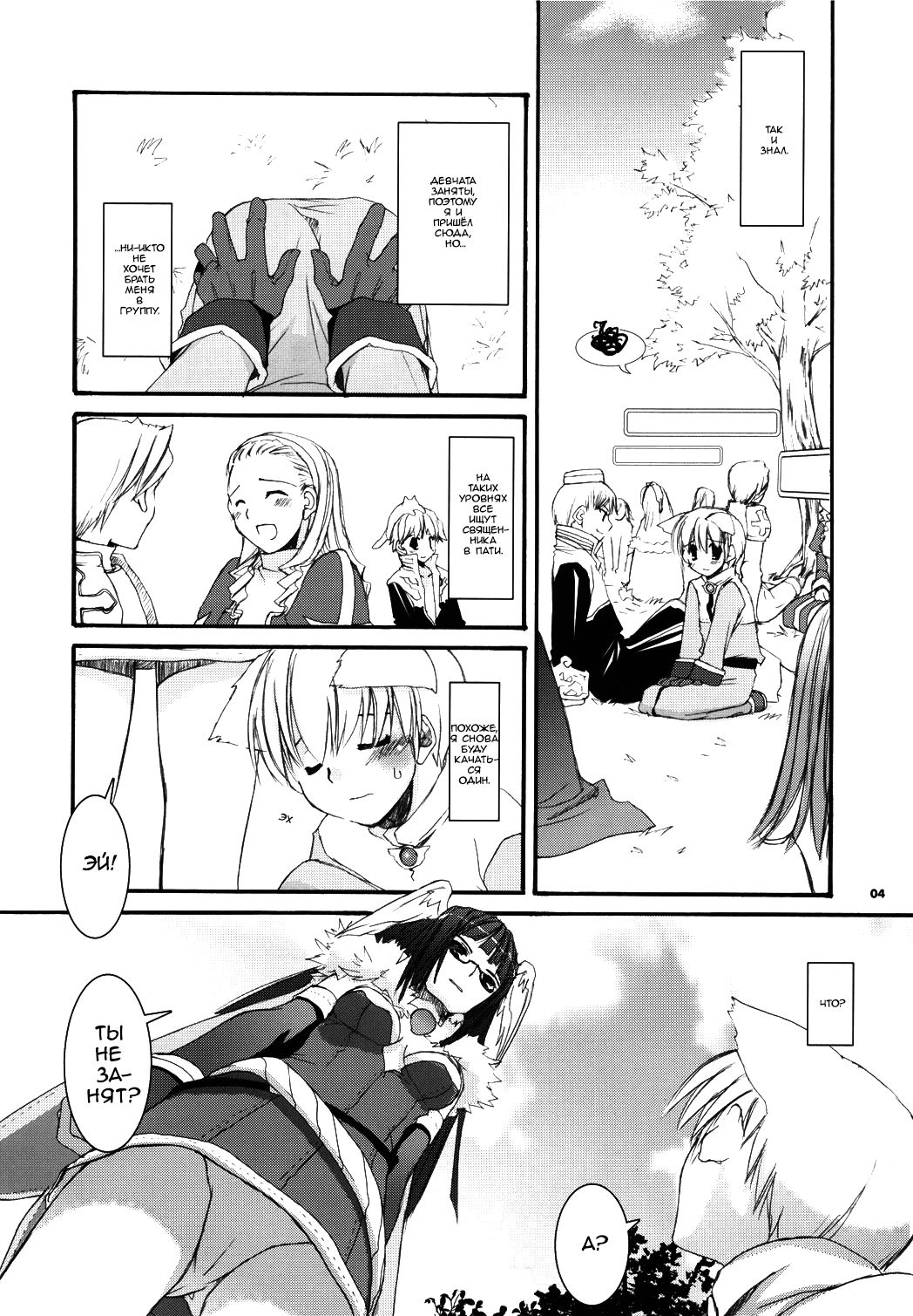 D.L. action 34 page 4 full