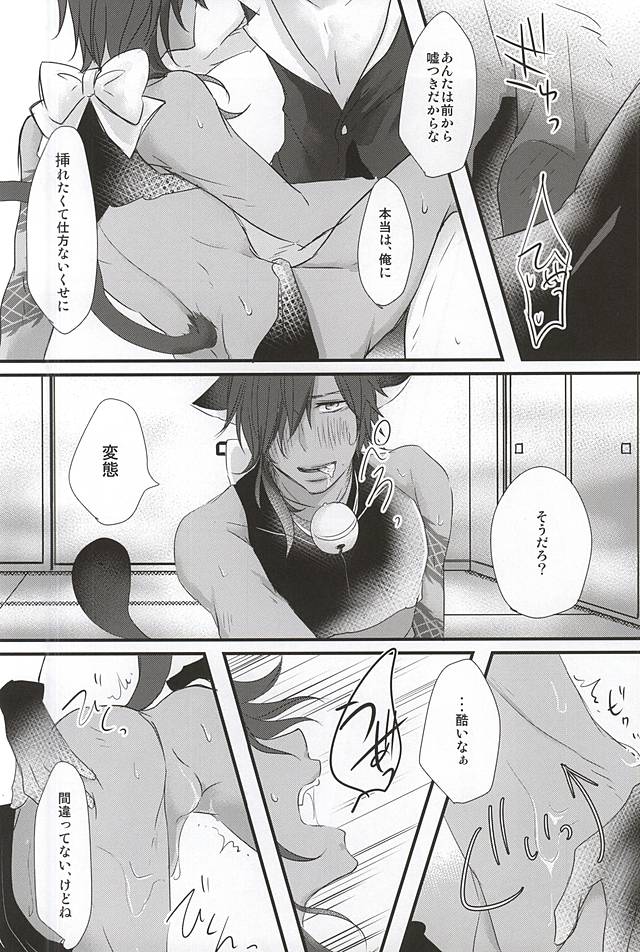 Mitsukuri-chan no Ke mo Honmaru. page 11 full