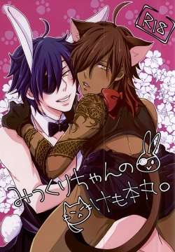 Mitsukuri-chan no Ke mo Honmaru.