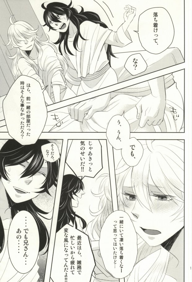 Please don't be mad!!! page 10 full