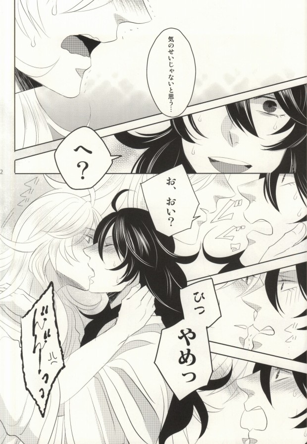 Please don't be mad!!! page 11 full