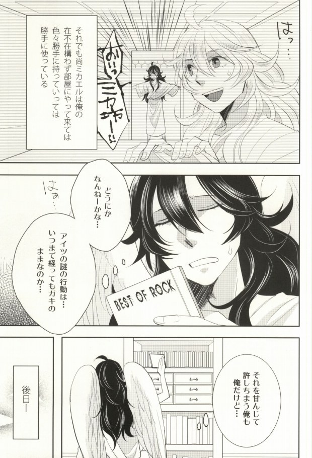 Please don't be mad!!! page 4 full
