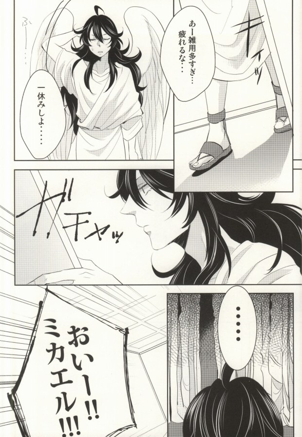 Please don't be mad!!! page 5 full