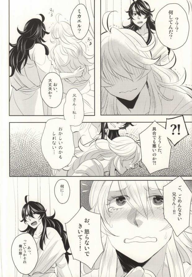 Please don't be mad!!! page 7 full