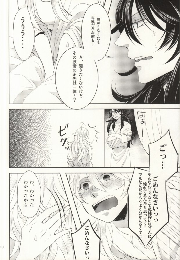 Please don't be mad!!! page 9 full