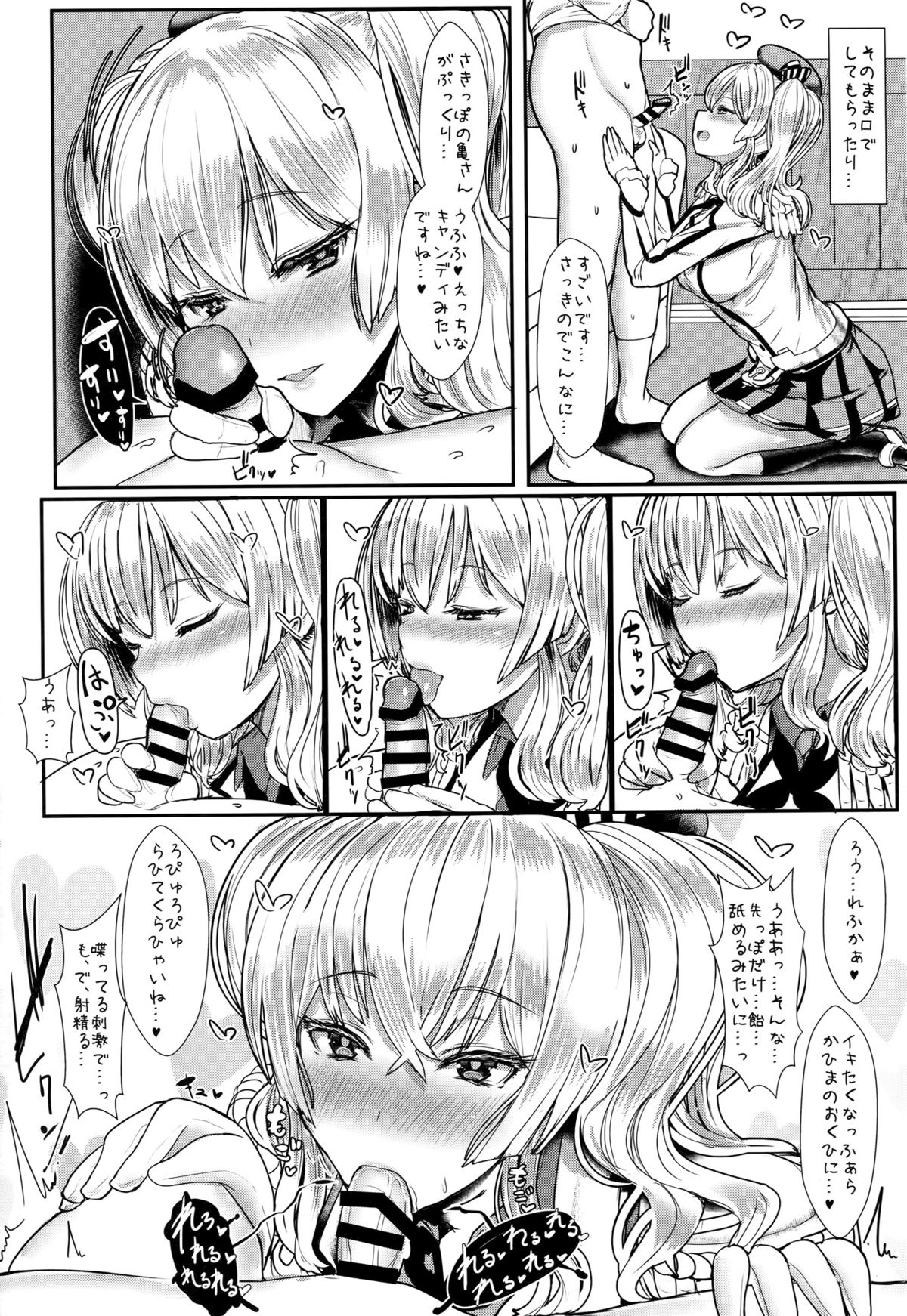 Yasashii Kashima-san page 11 full