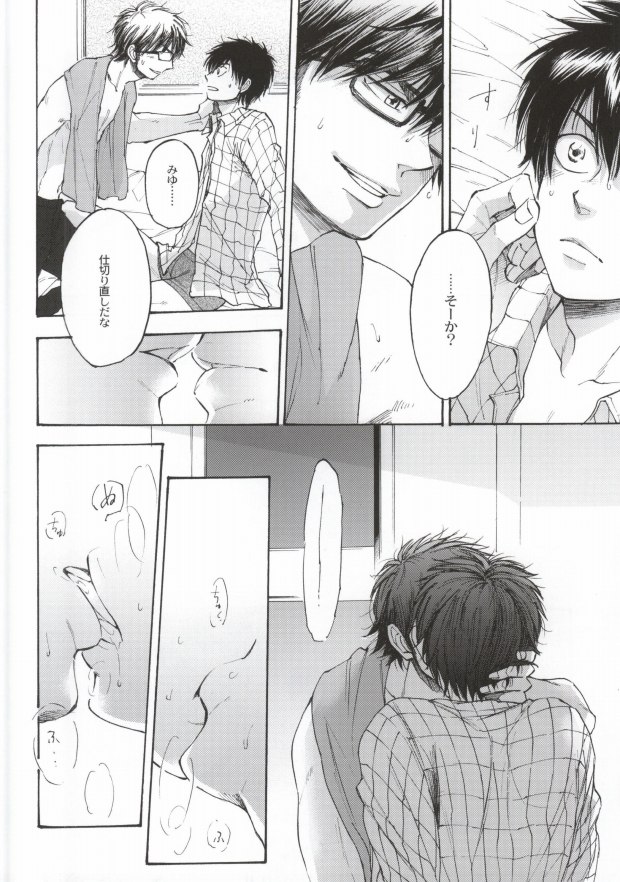 Shippai Shinai Tame no Tips page 11 full