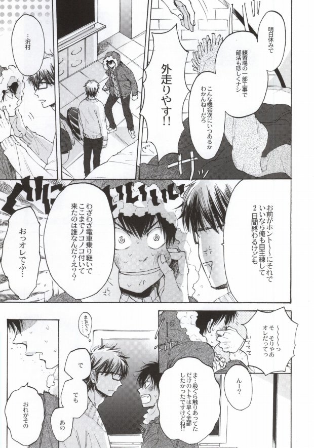 Shippai Shinai Tame no Tips page 4 full