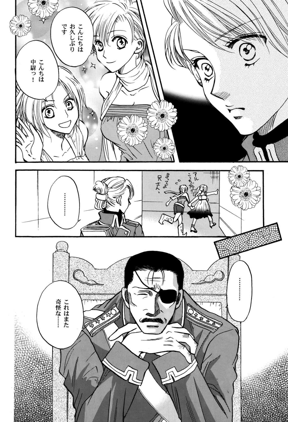 Karisome no Girl's Life page 12 full