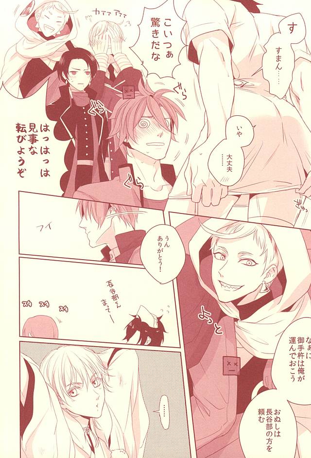 ナースのおシゴキ page 11 full