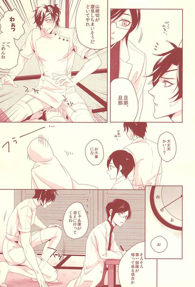ナースのおシゴキ page 4 full