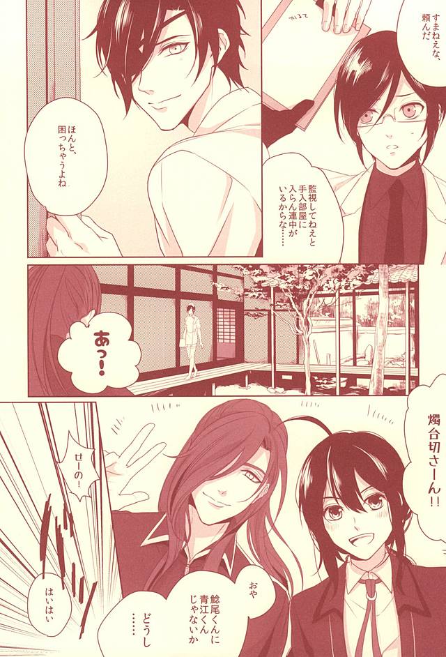 ナースのおシゴキ page 5 full