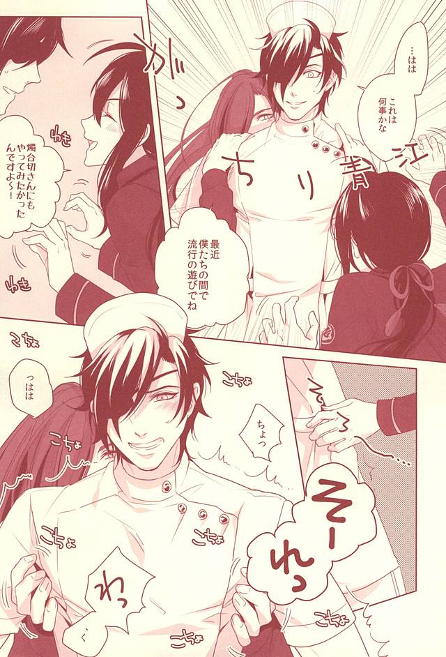 ナースのおシゴキ page 6 full