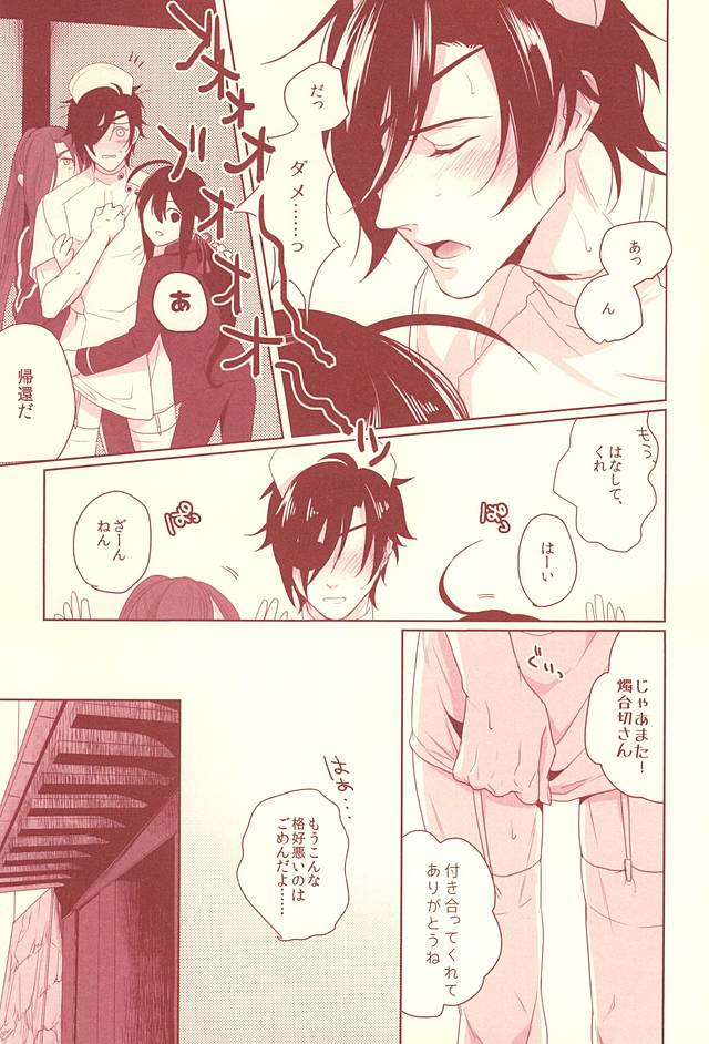 ナースのおシゴキ page 8 full