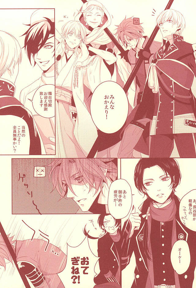 ナースのおシゴキ page 9 full