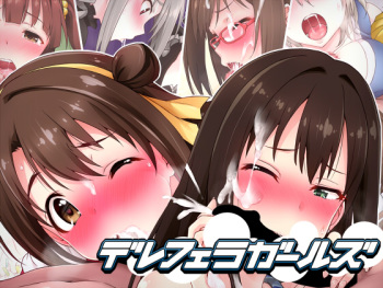 [Amenosorashido] Dere Fella Girls (THE IDOLM@STER CINDERELLA GIRLS) [Digital] cover