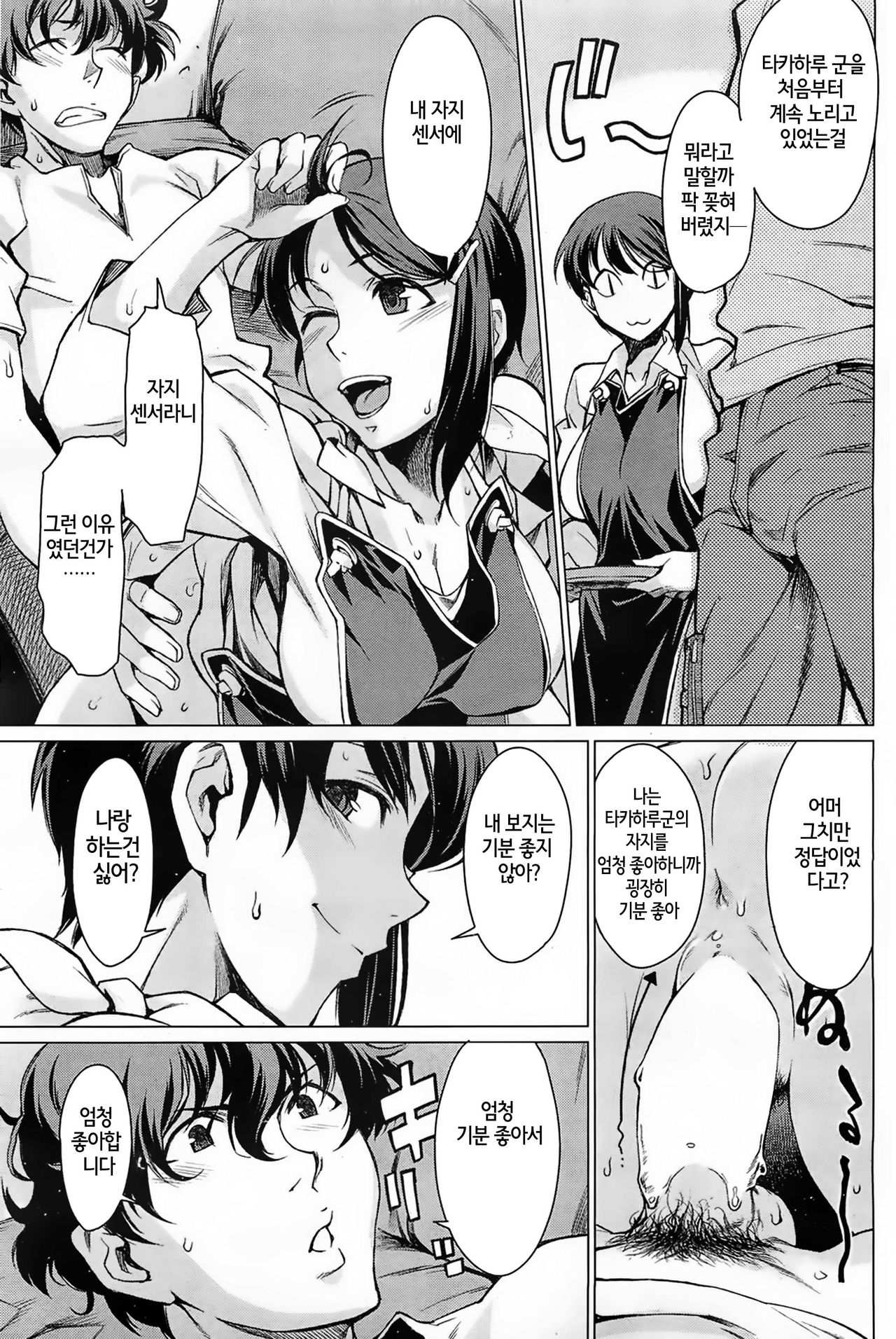 Kouenji Fujunjou Shoutengai Ch. 1-3 page 11 full