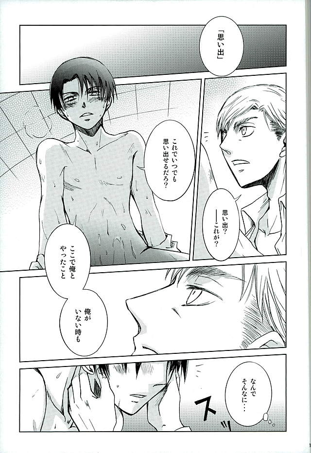 After School Cake page 12 full