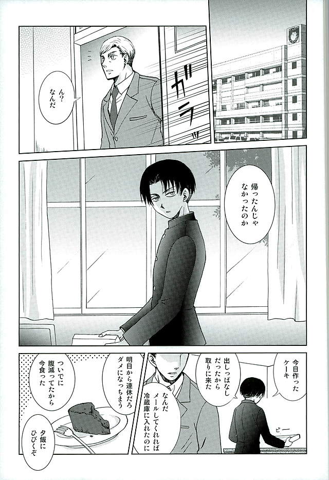 After School Cake page 2 full